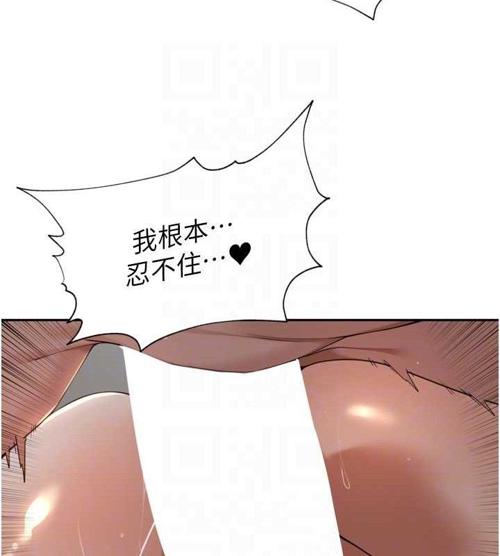 《裡長孫子開麥啦》漫画 第20話-背著大人在房間壞壞