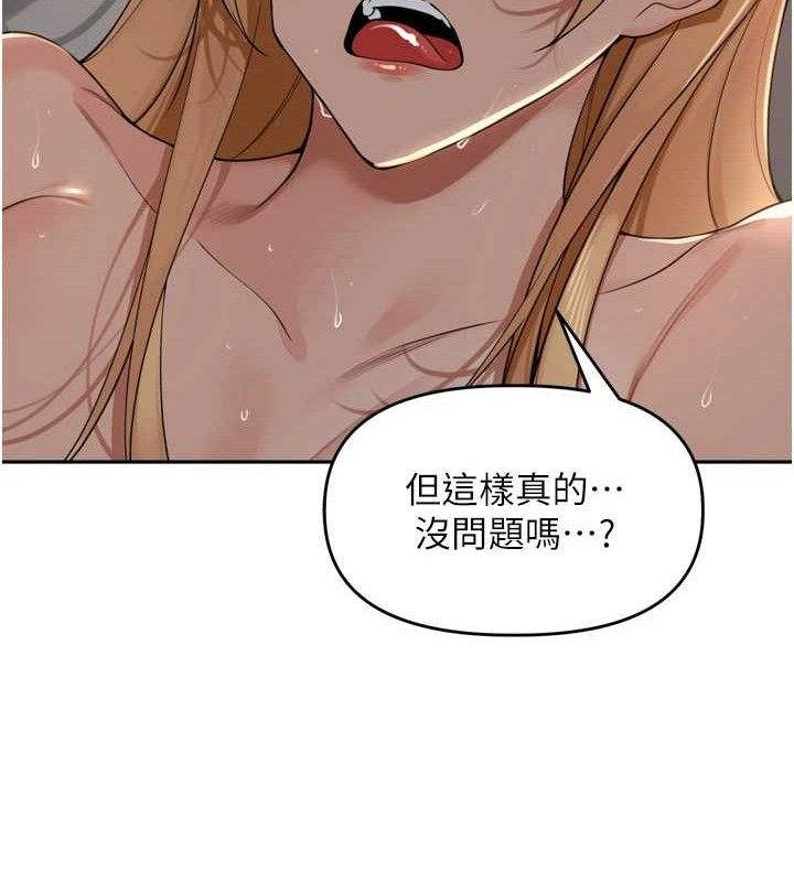 《裡長孫子開麥啦》漫画 第20話-背著大人在房間壞壞