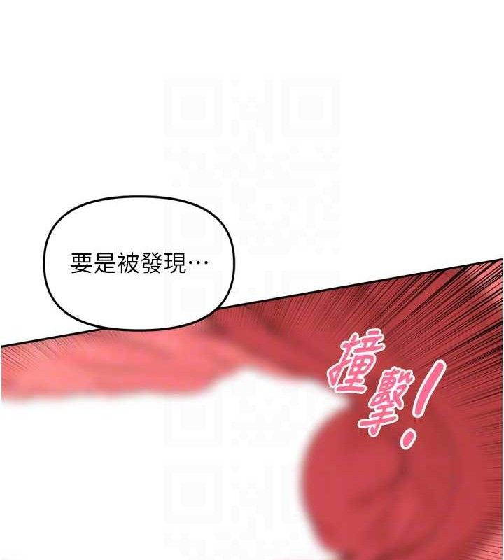《裡長孫子開麥啦》漫画 第20話-背著大人在房間壞壞