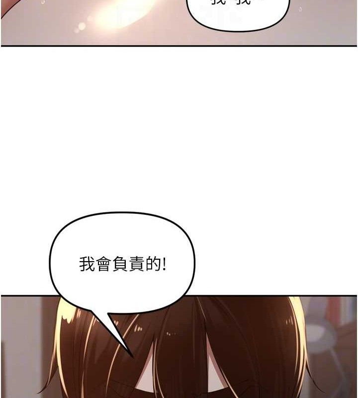 《裡長孫子開麥啦》漫画 第20話-背著大人在房間壞壞