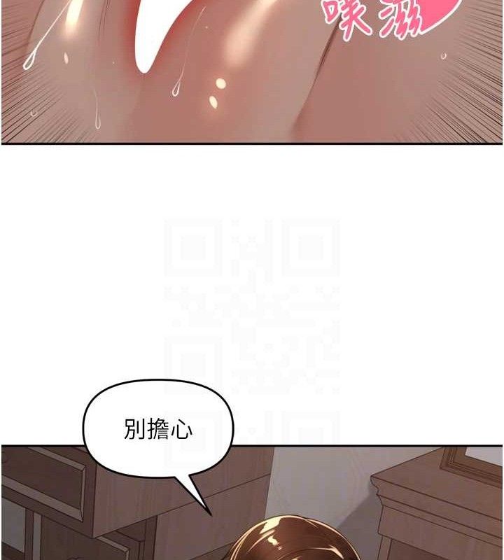 《裡長孫子開麥啦》漫画 第20話-背著大人在房間壞壞