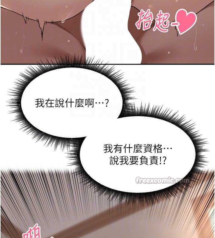 《裡長孫子開麥啦》漫画 第20話-背著大人在房間壞壞