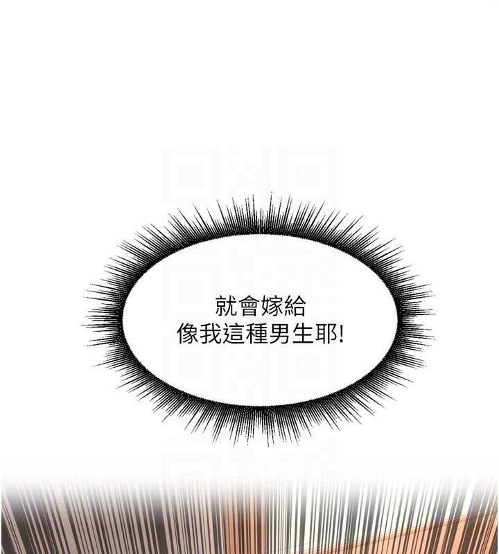 《裡長孫子開麥啦》漫画 第20話-背著大人在房間壞壞