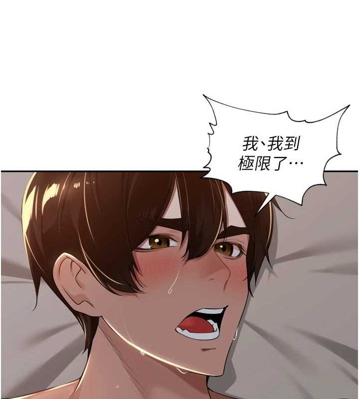 《裡長孫子開麥啦》漫画 第20話-背著大人在房間壞壞