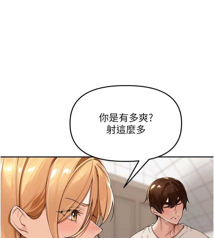 《裡長孫子開麥啦》漫画 第20話-背著大人在房間壞壞