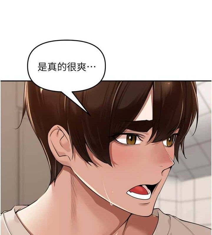 《裡長孫子開麥啦》漫画 第20話-背著大人在房間壞壞