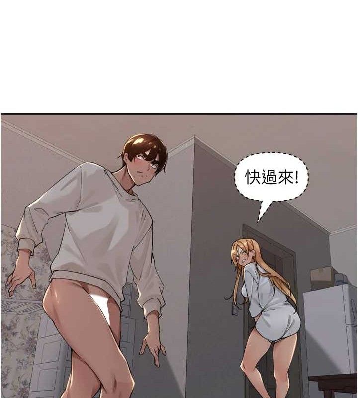 《裡長孫子開麥啦》漫画 第20話-背著大人在房間壞壞
