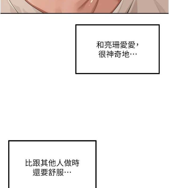 《裡長孫子開麥啦》漫画 第20話-背著大人在房間壞壞