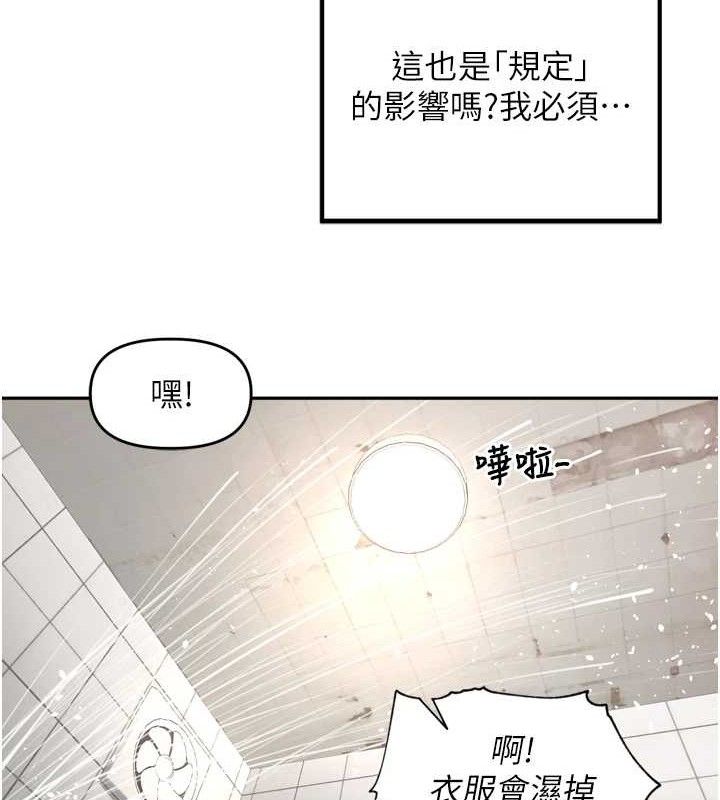 《裡長孫子開麥啦》漫画 第20話-背著大人在房間壞壞