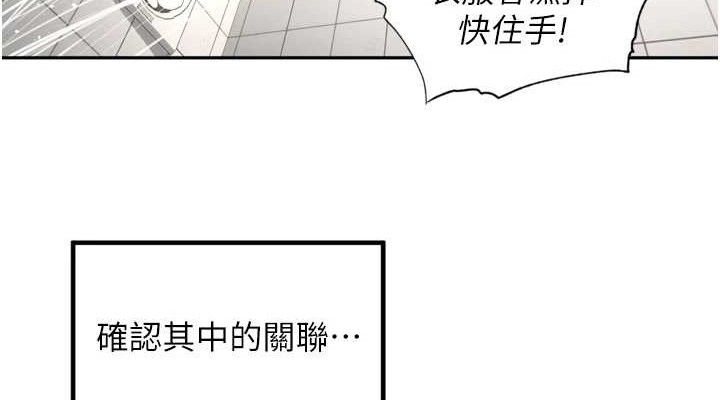 《裡長孫子開麥啦》漫画 第20話-背著大人在房間壞壞