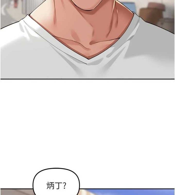 《裡長孫子開麥啦》漫画 第21話-我哪一點輸給他?!