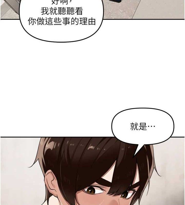 《裡長孫子開麥啦》漫画 第21話-我哪一點輸給他?!