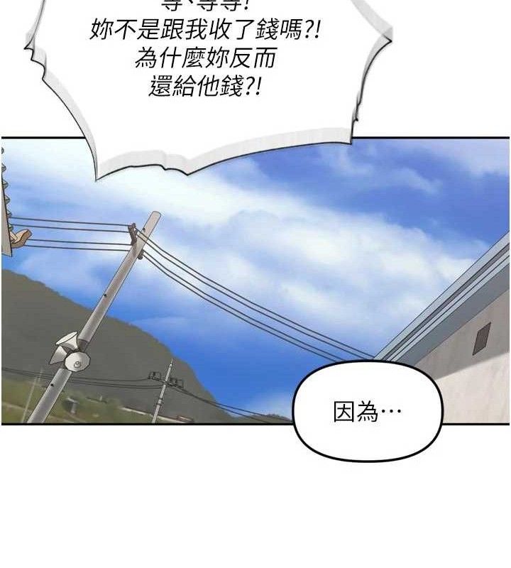 《裡長孫子開麥啦》漫画 第21話-我哪一點輸給他?!