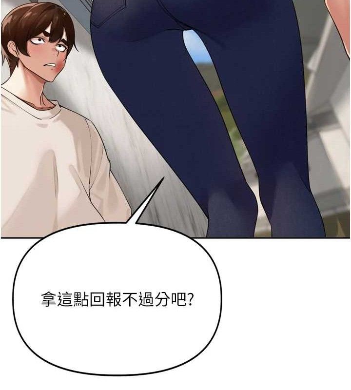 《裡長孫子開麥啦》漫画 第21話-我哪一點輸給他?!