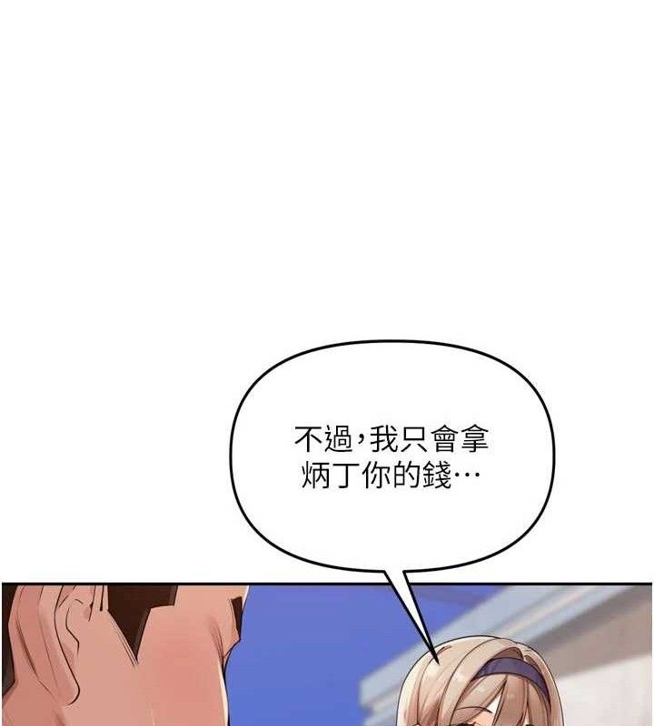 《裡長孫子開麥啦》漫画 第21話-我哪一點輸給他?!