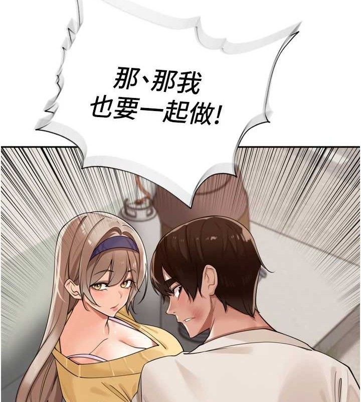 《裡長孫子開麥啦》漫画 第21話-我哪一點輸給他?!