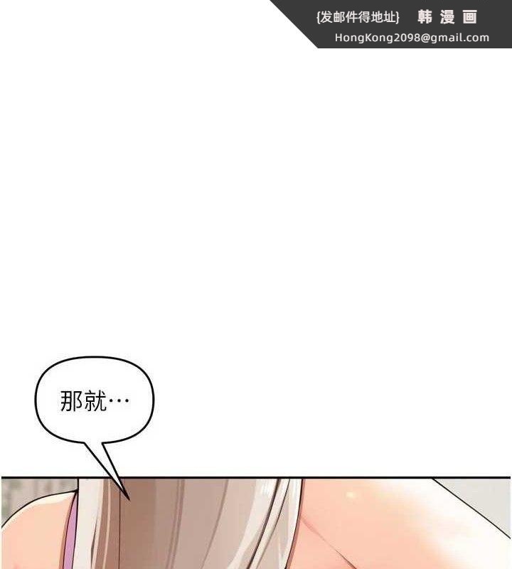 《裡長孫子開麥啦》漫画 第22話-總算用肉棒高潮了♥