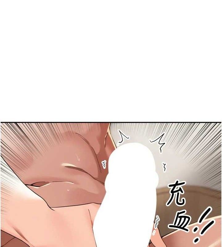 《裡長孫子開麥啦》漫画 第22話-總算用肉棒高潮了♥