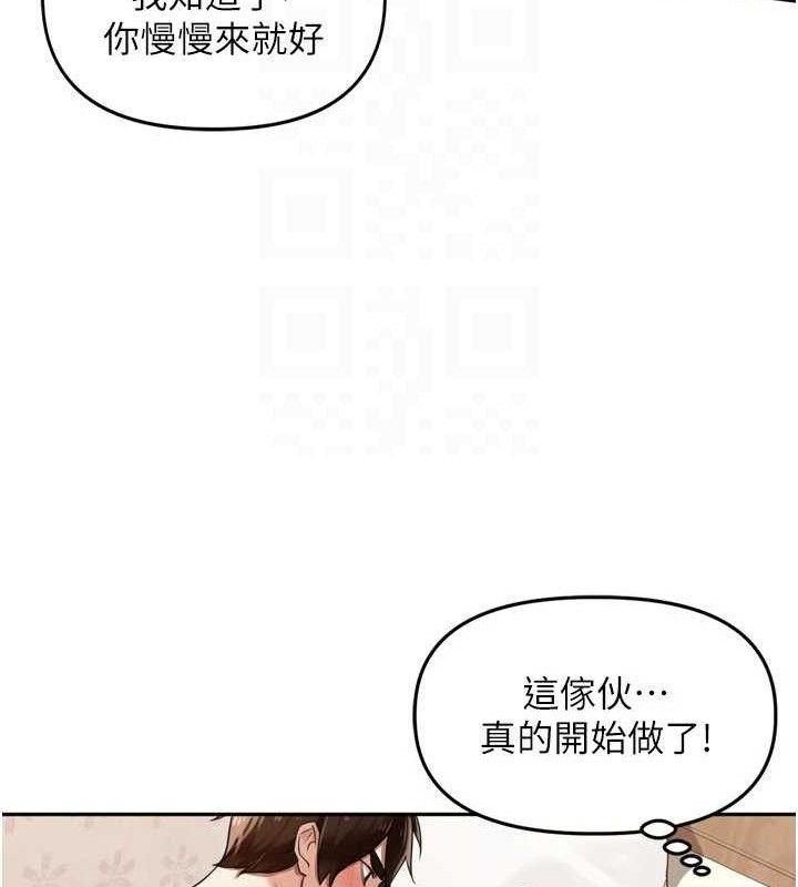 《裡長孫子開麥啦》漫画 第22話-總算用肉棒高潮了♥