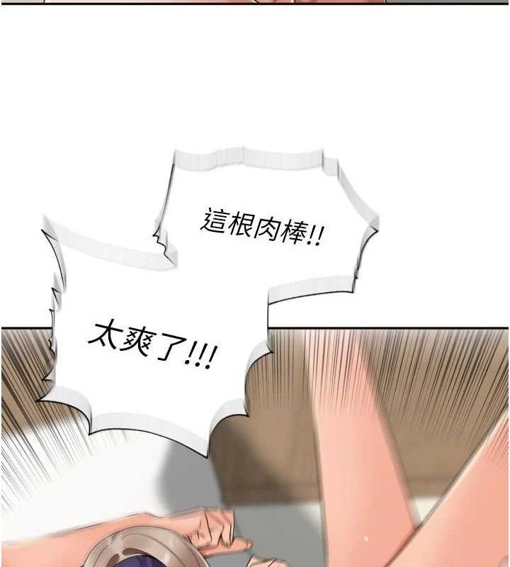 《裡長孫子開麥啦》漫画 第22話-總算用肉棒高潮了♥