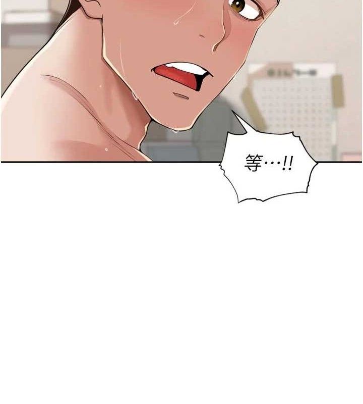 《裡長孫子開麥啦》漫画 第22話-總算用肉棒高潮了♥
