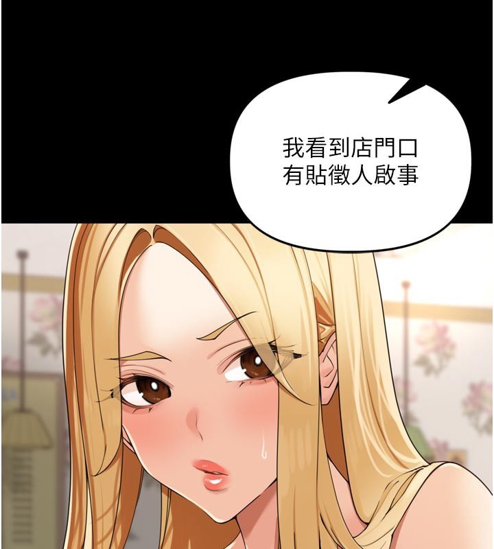 《裡長孫子開麥啦》漫画 第23話-妳這破穴早就被玩爛了