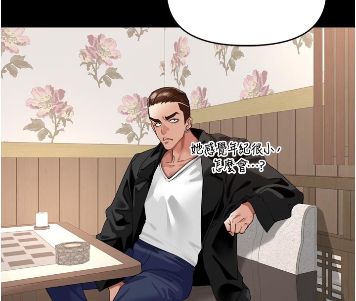 《裡長孫子開麥啦》漫画 第23話-妳這破穴早就被玩爛了