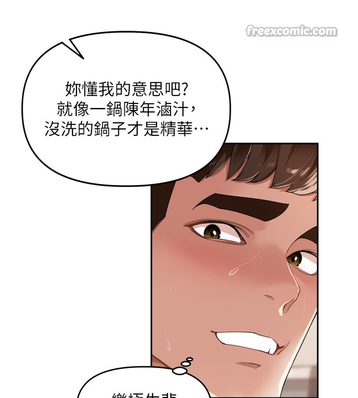《裡長孫子開麥啦》漫画 第23話-妳這破穴早就被玩爛了