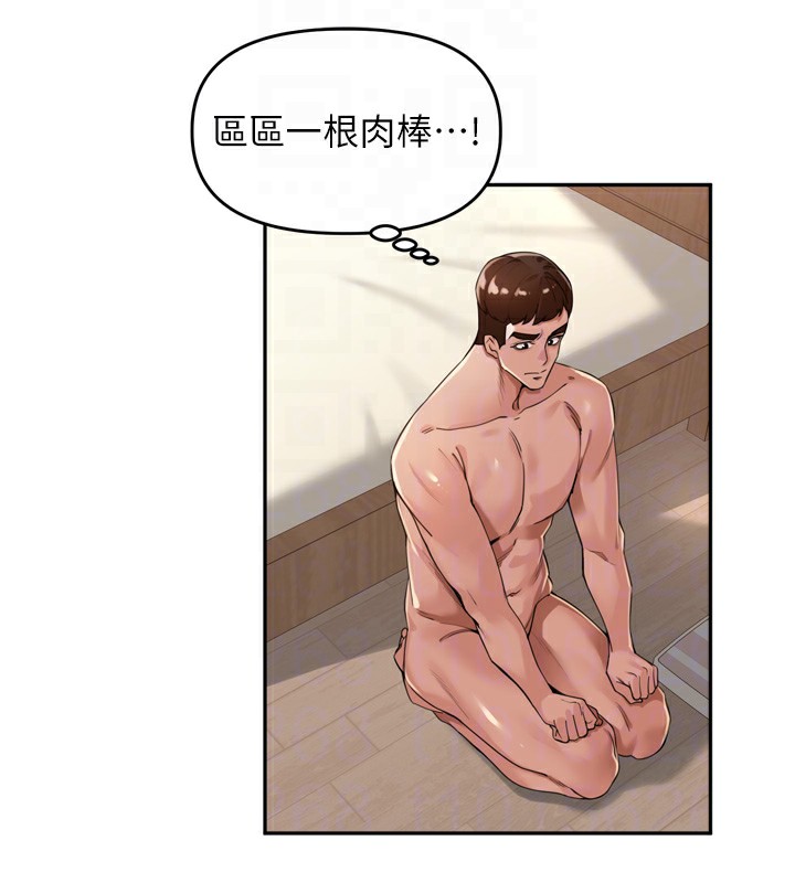 《裡長孫子開麥啦》漫画 第23話-妳這破穴早就被玩爛了