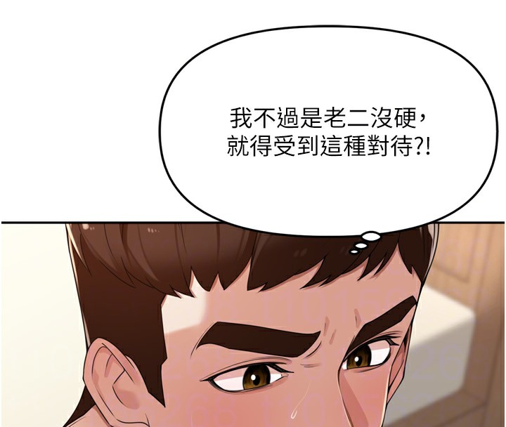 《裡長孫子開麥啦》漫画 第23話-妳這破穴早就被玩爛了