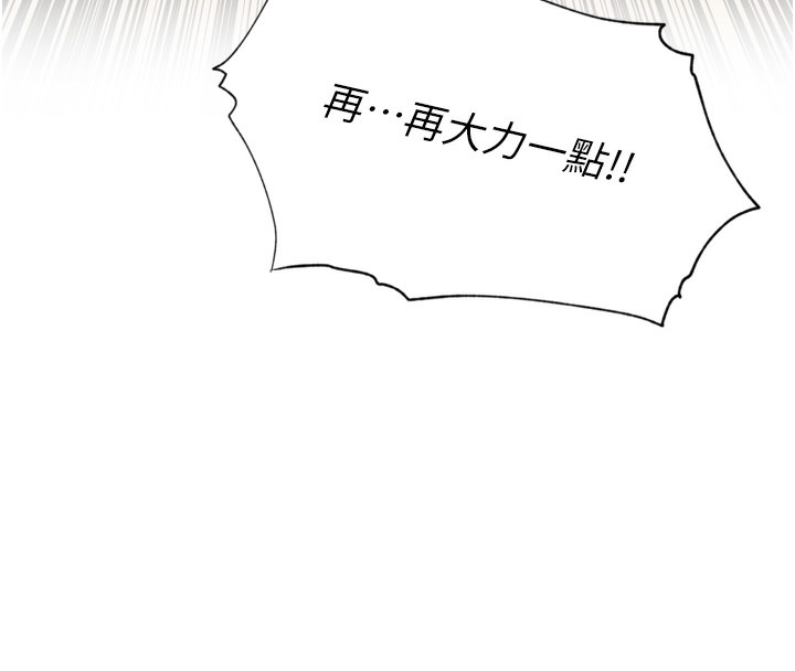 《裡長孫子開麥啦》漫画 第23話-妳這破穴早就被玩爛了