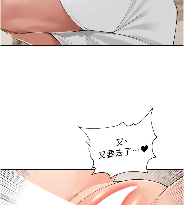 《裡長孫子開麥啦》漫画 第23話-妳這破穴早就被玩爛了