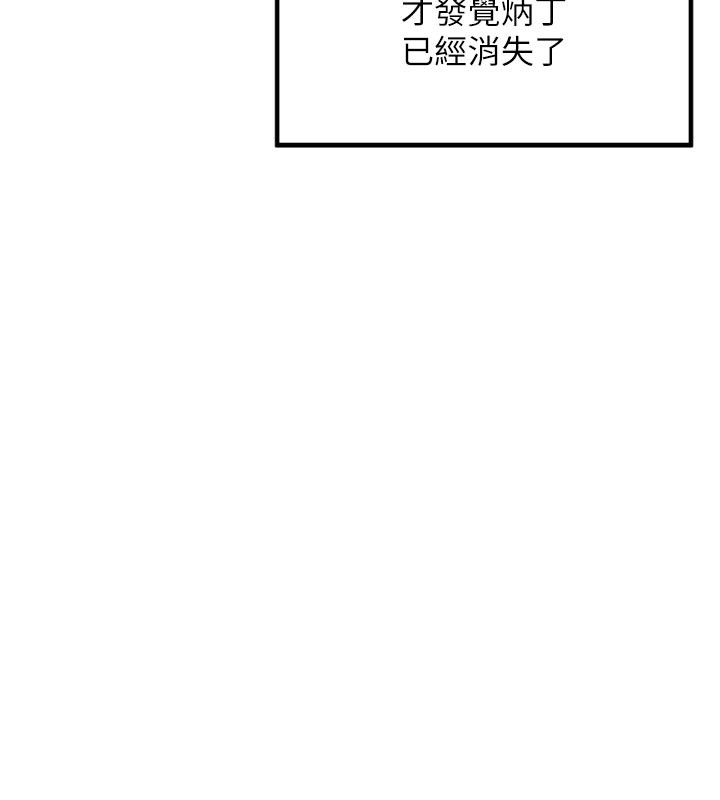 《裡長孫子開麥啦》漫画 第23話-妳這破穴早就被玩爛了
