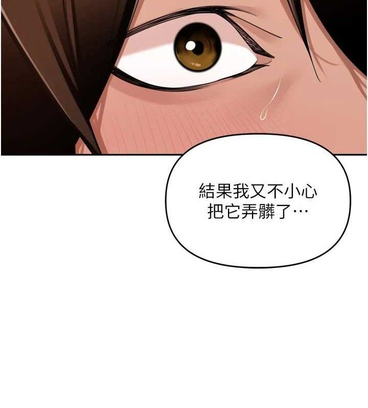 《裡長孫子開麥啦》漫画 第25話-貧乳系加入3P混戰