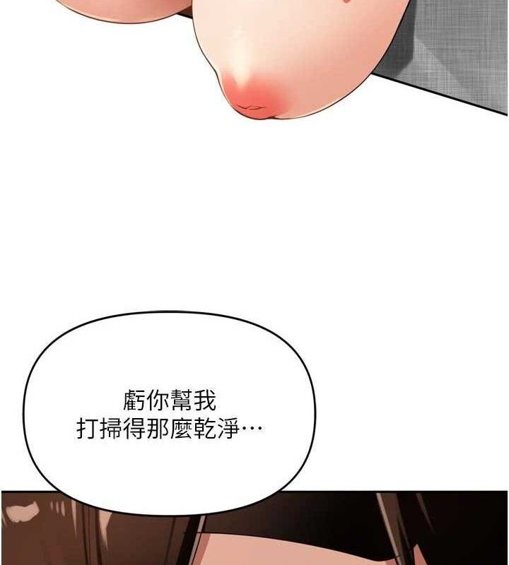 《裡長孫子開麥啦》漫画 第25話-貧乳系加入3P混戰