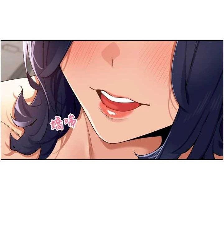 《裡長孫子開麥啦》漫画 第25話-貧乳系加入3P混戰