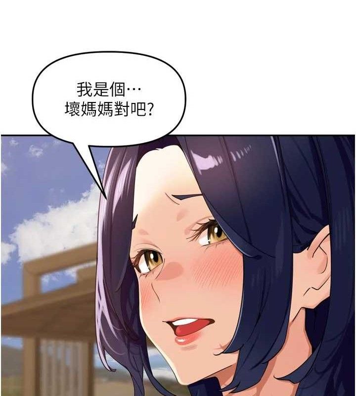 《裡長孫子開麥啦》漫画 第25話-貧乳系加入3P混戰