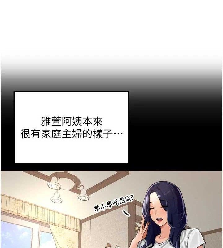 《裡長孫子開麥啦》漫画 第25話-貧乳系加入3P混戰