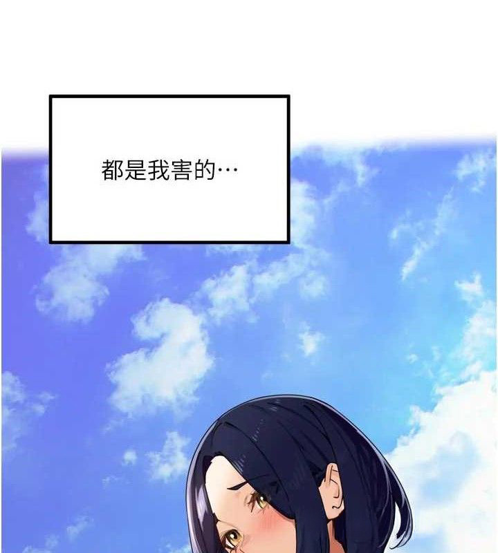 《裡長孫子開麥啦》漫画 第25話-貧乳系加入3P混戰