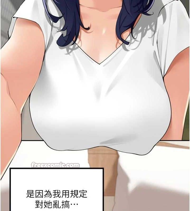 《裡長孫子開麥啦》漫画 第25話-貧乳系加入3P混戰