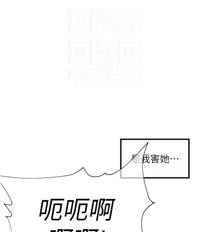 《裡長孫子開麥啦》漫画 第25話-貧乳系加入3P混戰