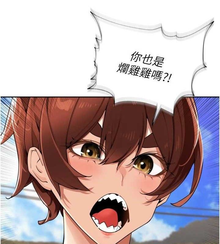 《裡長孫子開麥啦》漫画 第25話-貧乳系加入3P混戰