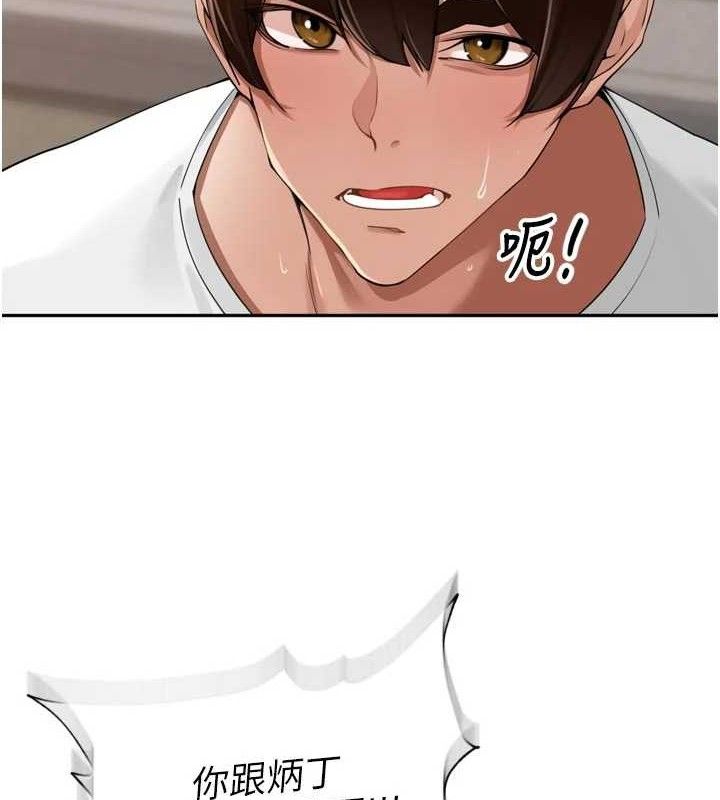 《裡長孫子開麥啦》漫画 第25話-貧乳系加入3P混戰