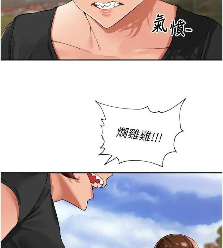 《裡長孫子開麥啦》漫画 第25話-貧乳系加入3P混戰