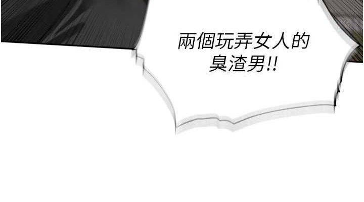 《裡長孫子開麥啦》漫画 第25話-貧乳系加入3P混戰