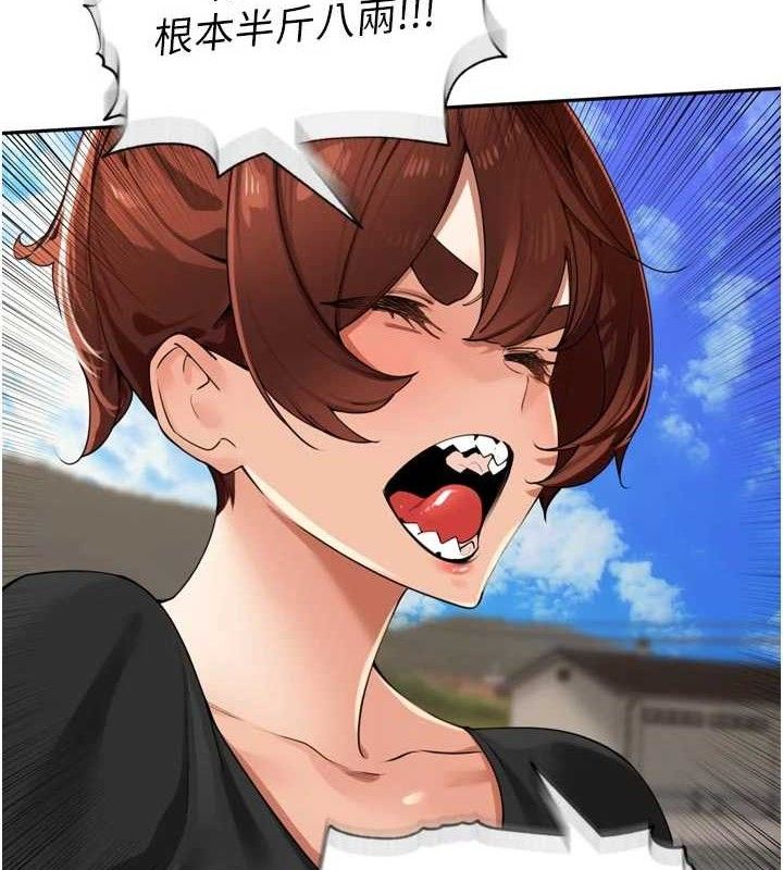 《裡長孫子開麥啦》漫画 第25話-貧乳系加入3P混戰