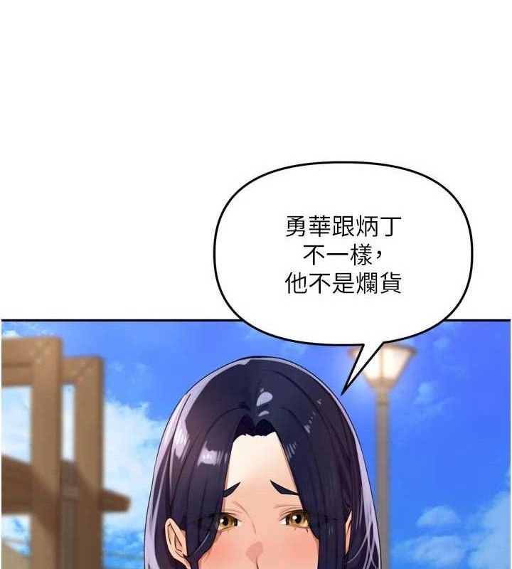 《裡長孫子開麥啦》漫画 第25話-貧乳系加入3P混戰