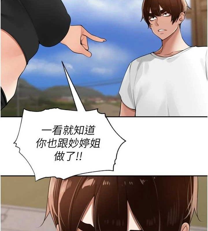 《裡長孫子開麥啦》漫画 第25話-貧乳系加入3P混戰