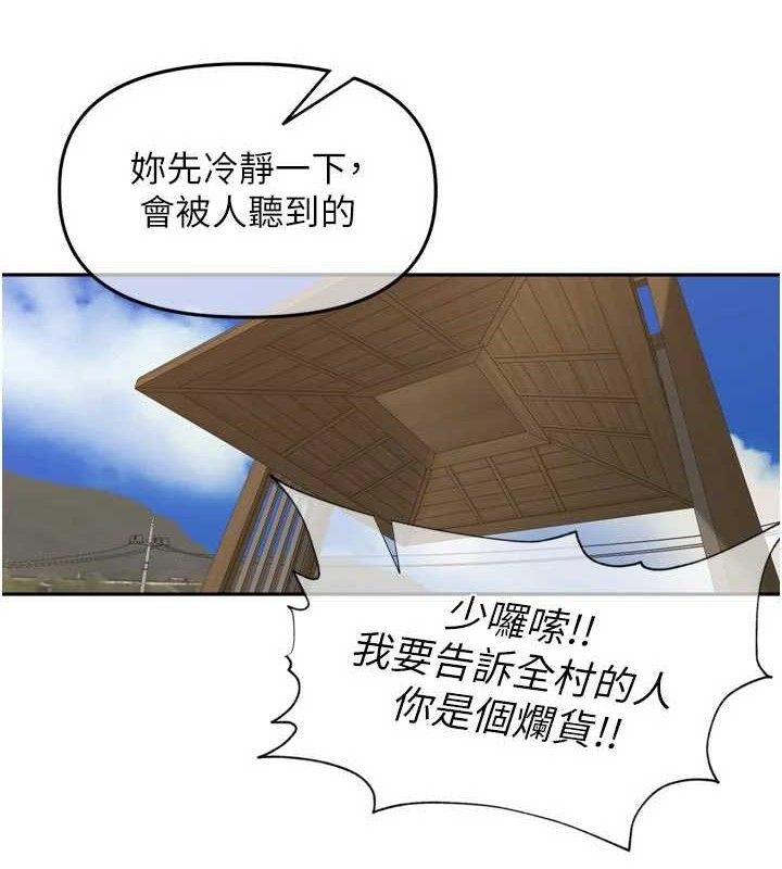 《裡長孫子開麥啦》漫画 第25話-貧乳系加入3P混戰