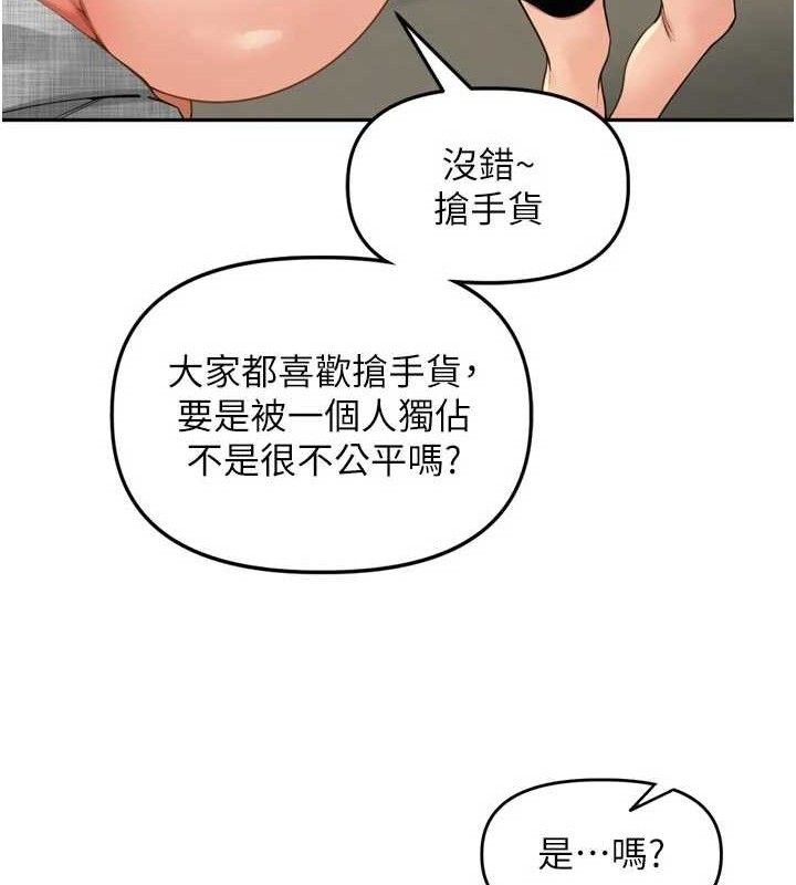 《裡長孫子開麥啦》漫画 第25話-貧乳系加入3P混戰